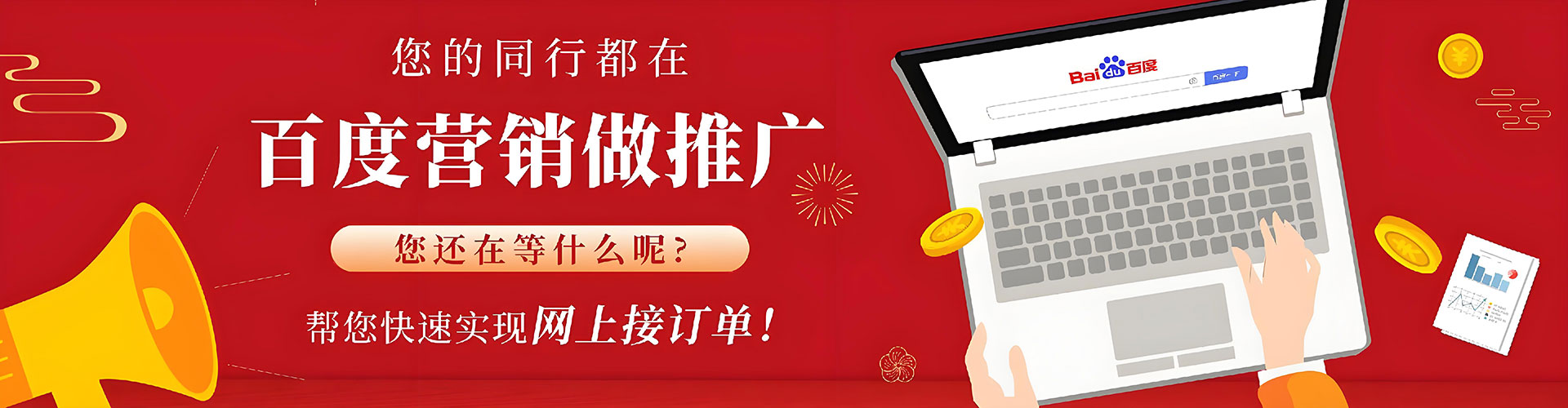 白沙sem竞价员