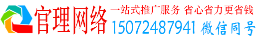 白沙官理百度推广运营